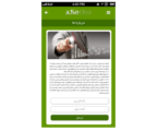 اپلیکیشن موبایل ایده پویا